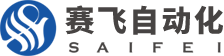 深圳市賽飛自動(dòng)化設(shè)備有限公司